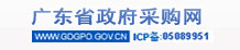 廣東省政府采購網(wǎng)